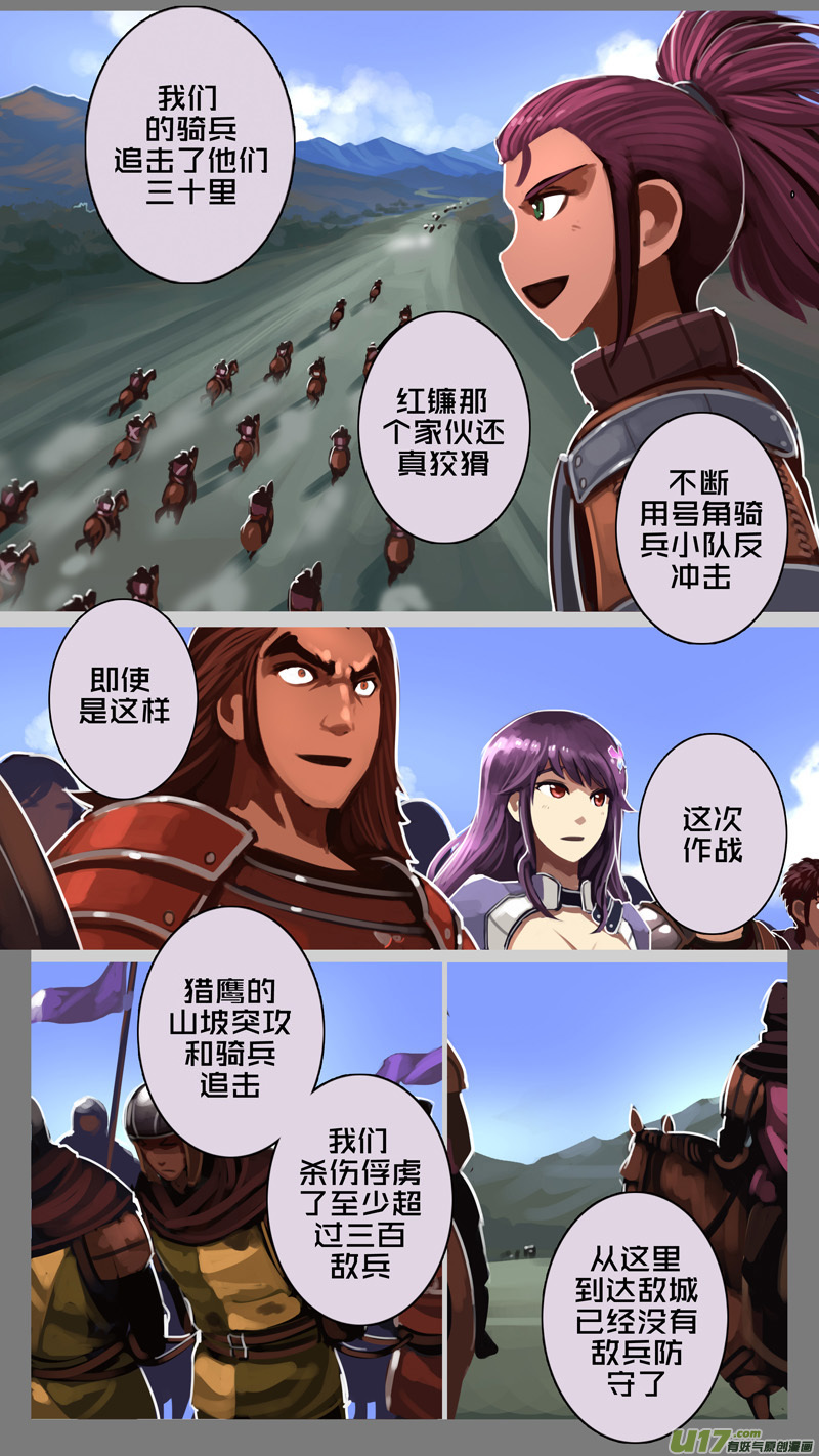 《剑锋帝国》192 第十二章 四方绝杀（二十） 第12页