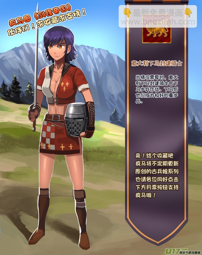 《剑锋帝国》192 第十二章 四方绝杀（二十） 第13页