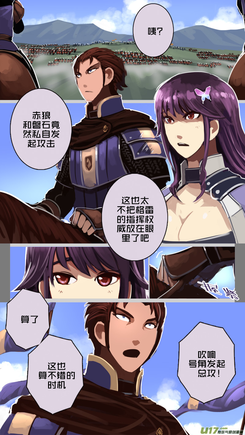 《剑锋帝国》192 第十二章 四方绝杀（二十） 第1页