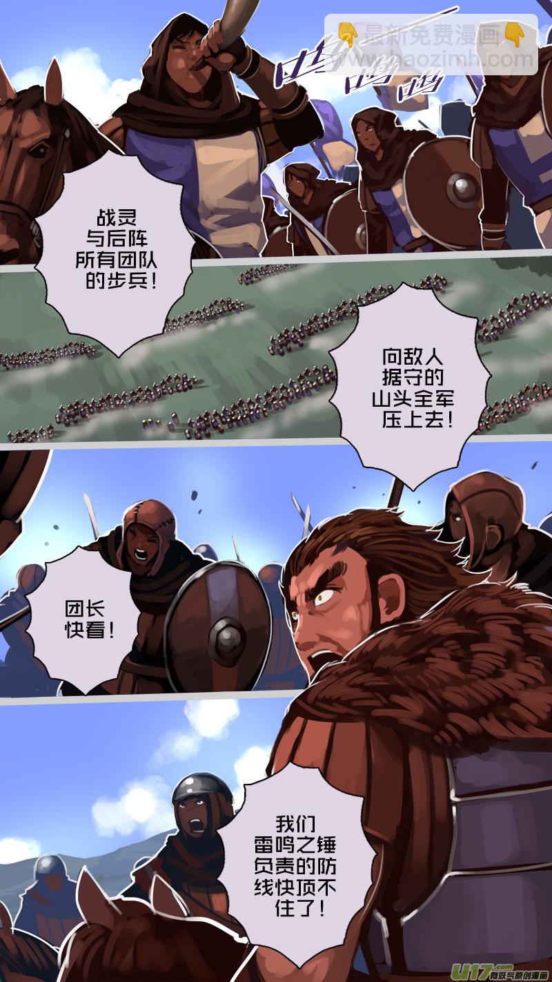 《剑锋帝国》192 第十二章 四方绝杀（二十） 第2页
