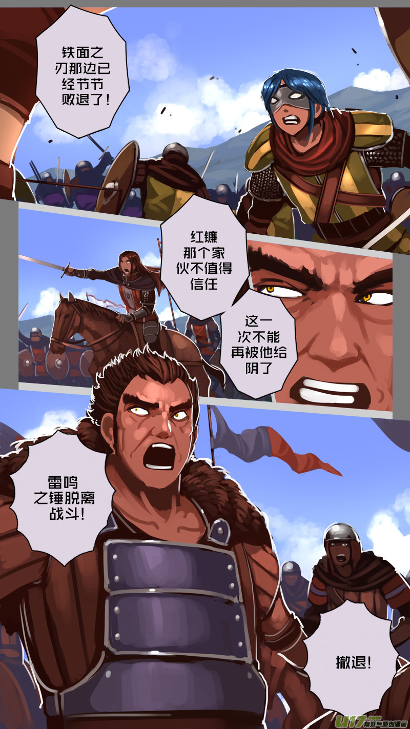 《剑锋帝国》192 第十二章 四方绝杀（二十） 第3页
