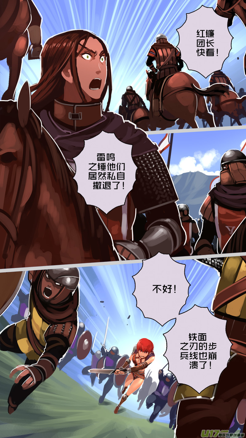 《剑锋帝国》192 第十二章 四方绝杀（二十） 第4页