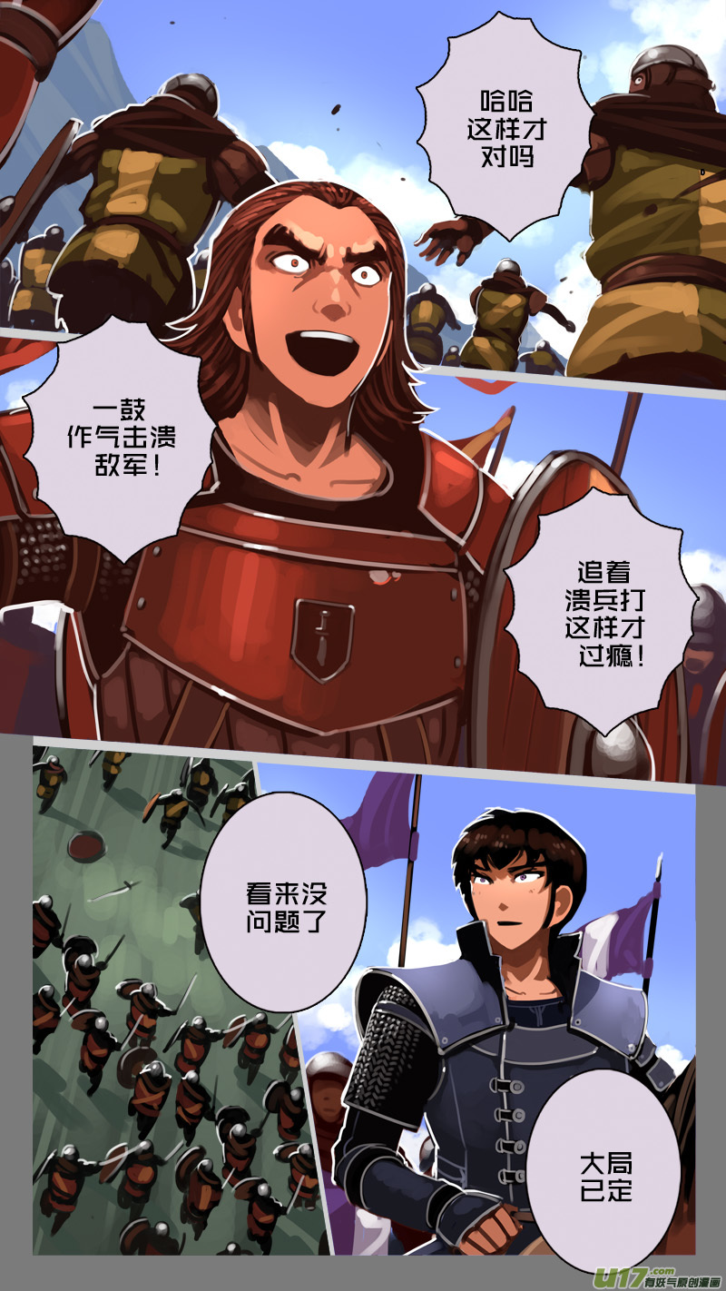 《剑锋帝国》192 第十二章 四方绝杀（二十） 第5页