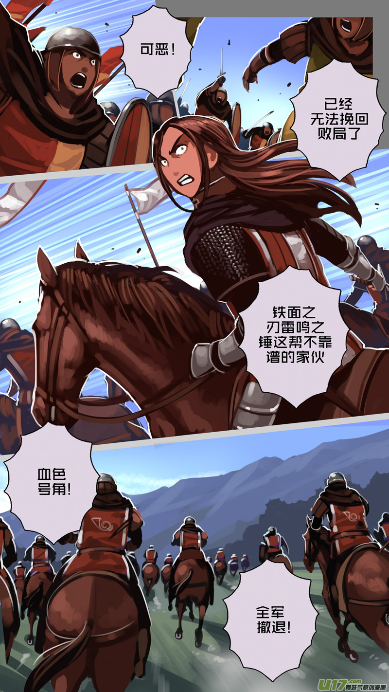《剑锋帝国》192 第十二章 四方绝杀（二十） 第6页
