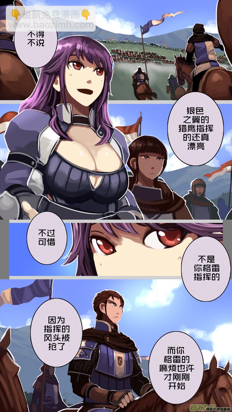 《剑锋帝国》192 第十二章 四方绝杀（二十） 第8页