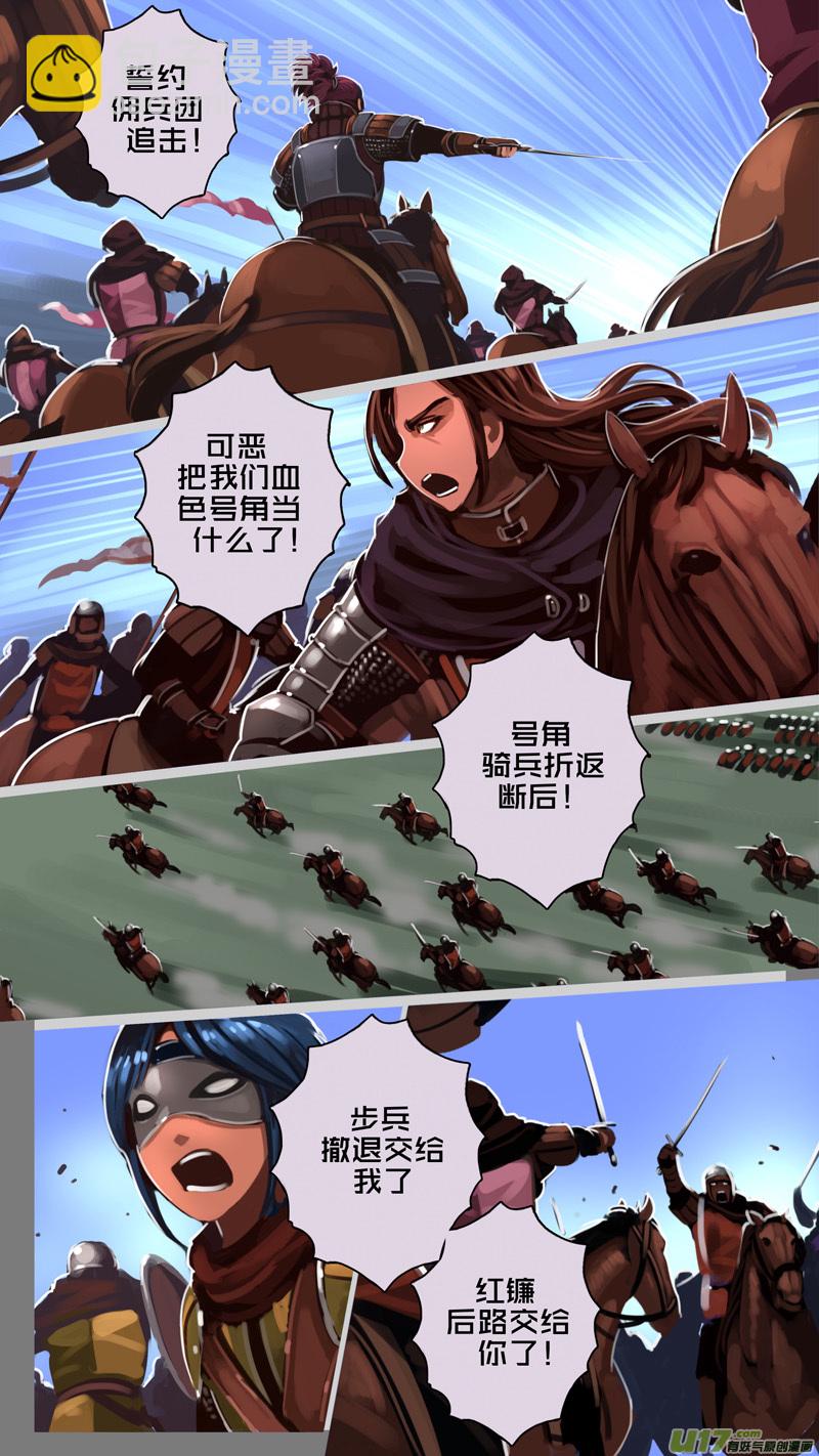 《剑锋帝国》192 第十二章 四方绝杀（二十） 第9页
