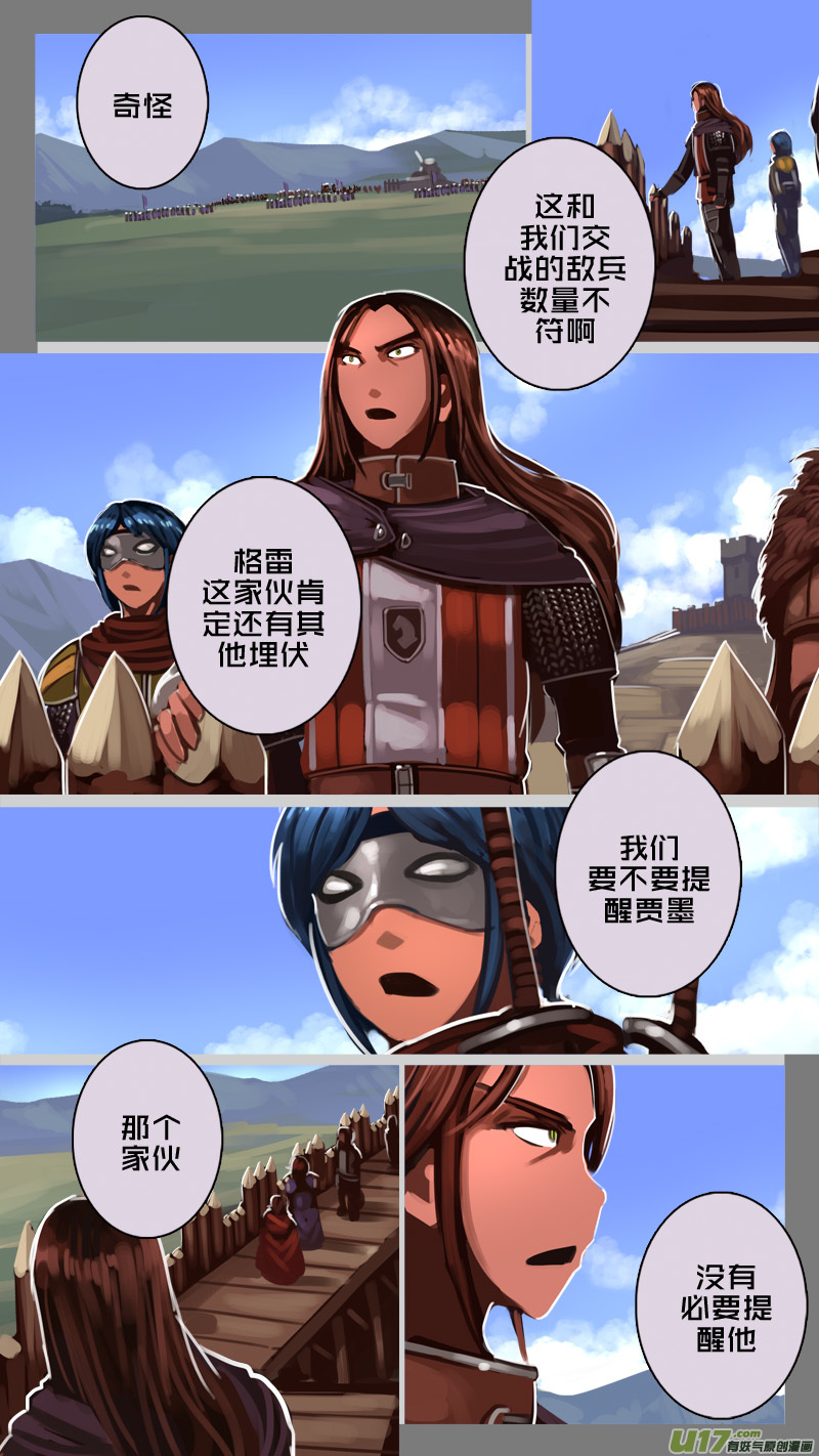 《剑锋帝国》194 第十二章 四方绝杀（二十二） 第10页