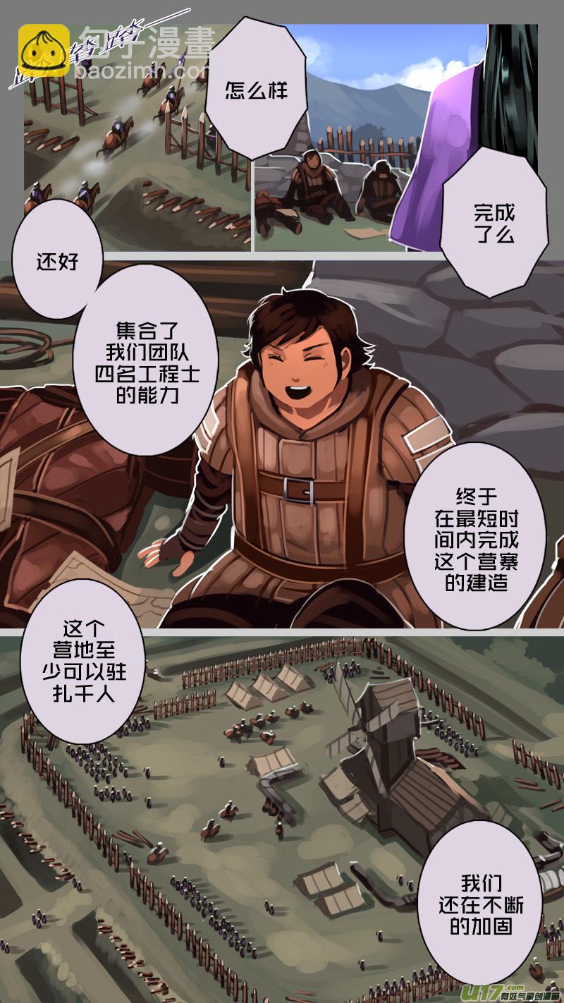 《剑锋帝国》194 第十二章 四方绝杀（二十二） 第12页