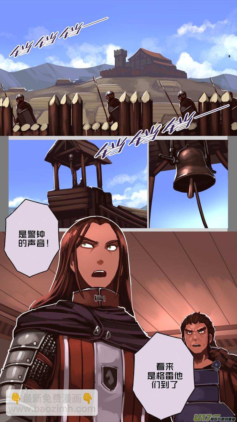 《剑锋帝国》194 第十二章 四方绝杀（二十二） 第3页