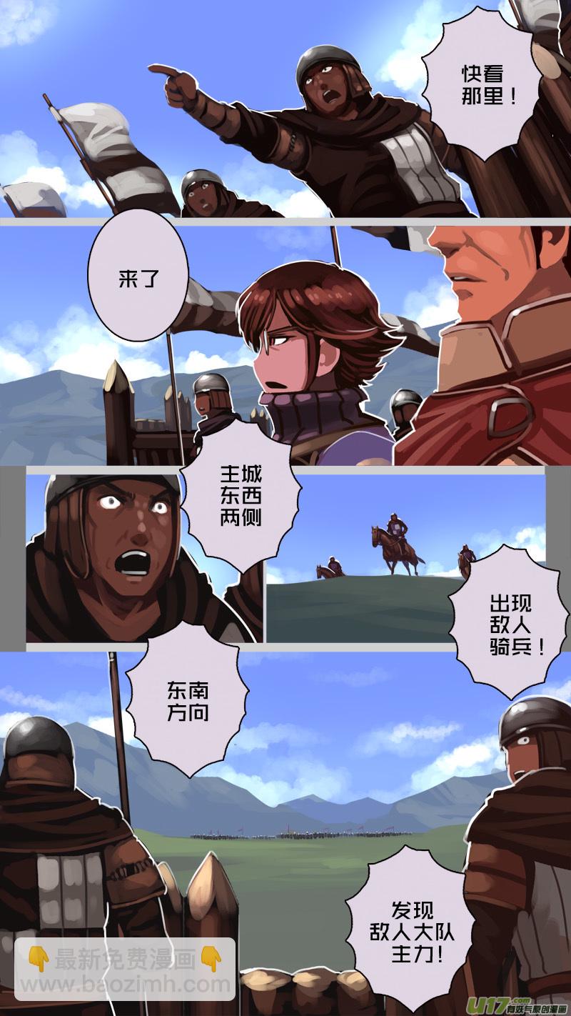 《剑锋帝国》194 第十二章 四方绝杀（二十二） 第4页