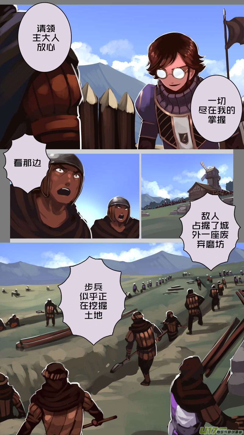 《剑锋帝国》194 第十二章 四方绝杀（二十二） 第7页