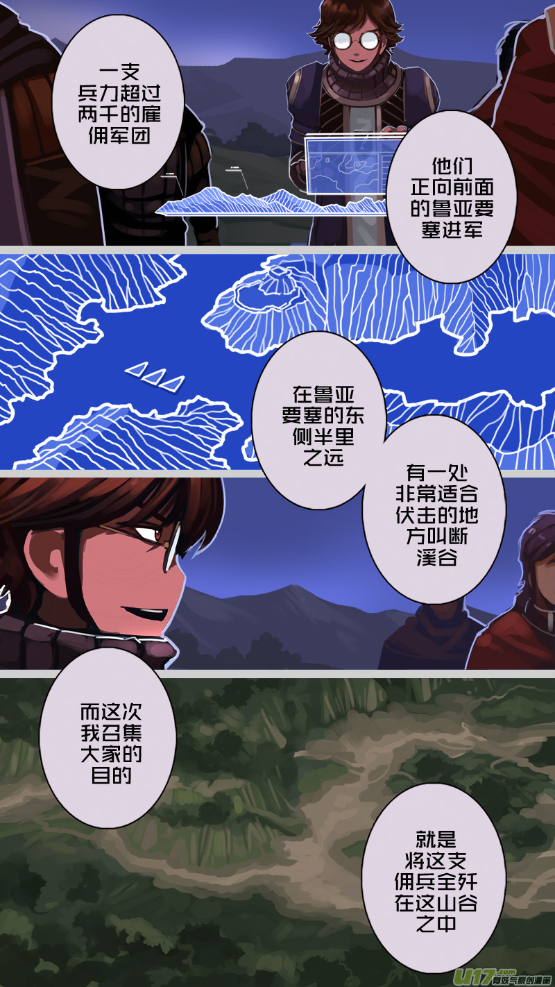《剑锋帝国》197 第十二章 四方绝杀（二十五） 第10页