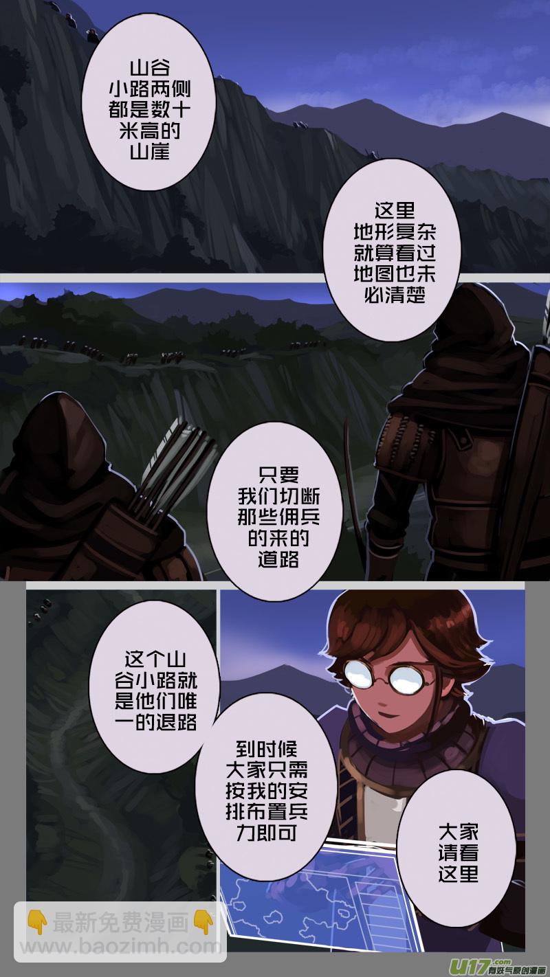 《剑锋帝国》197 第十二章 四方绝杀（二十五） 第11页