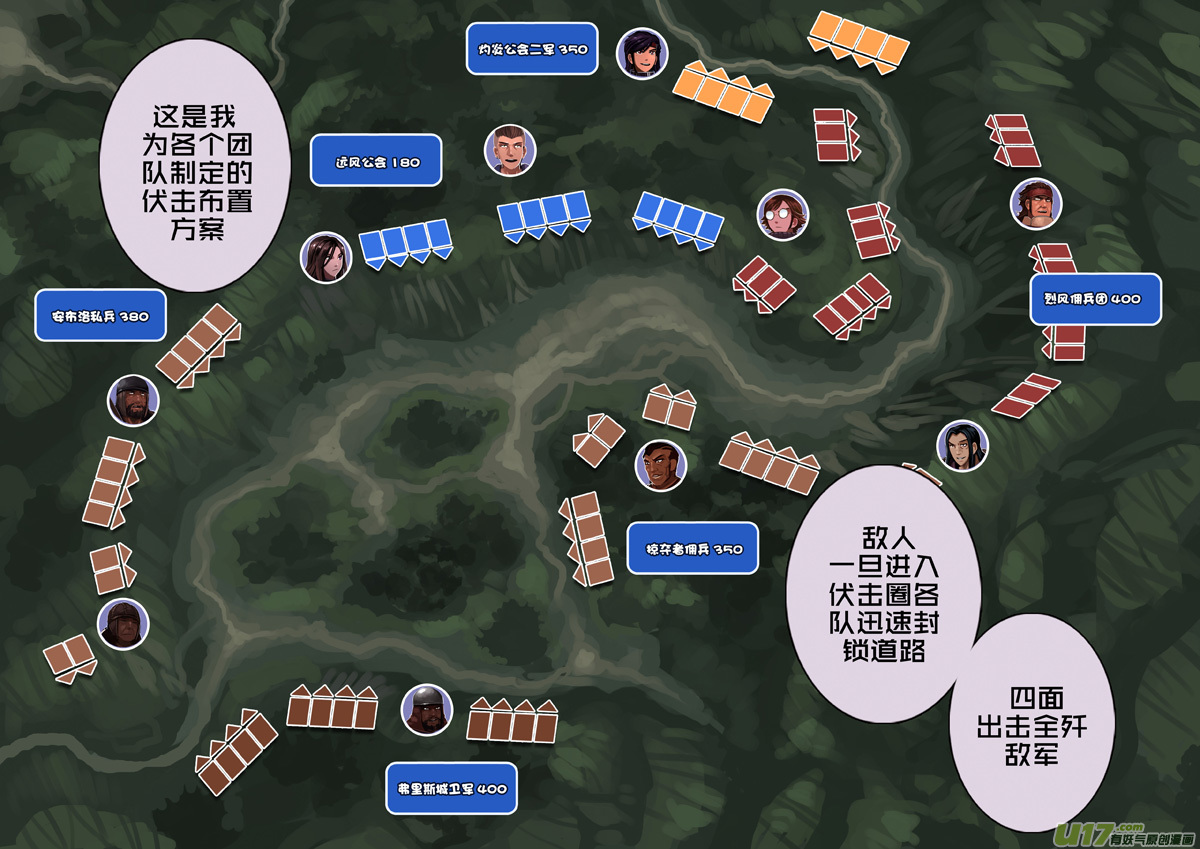 《剑锋帝国》197 第十二章 四方绝杀（二十五） 第12页