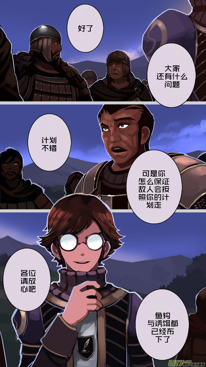 《剑锋帝国》197 第十二章 四方绝杀（二十五） 第13页