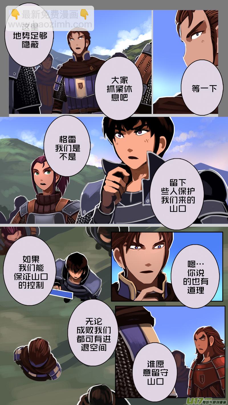 《剑锋帝国》197 第十二章 四方绝杀（二十五） 第2页