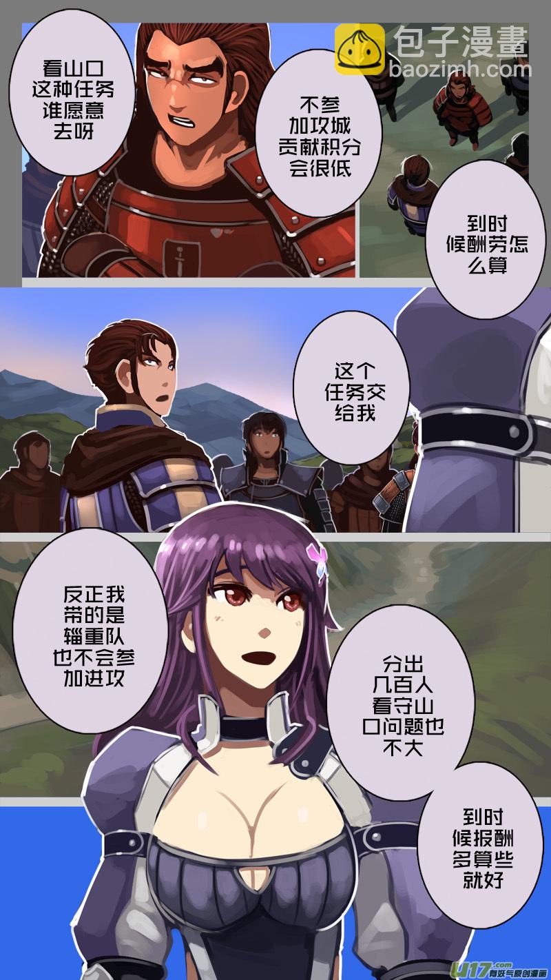 《剑锋帝国》197 第十二章 四方绝杀（二十五） 第3页