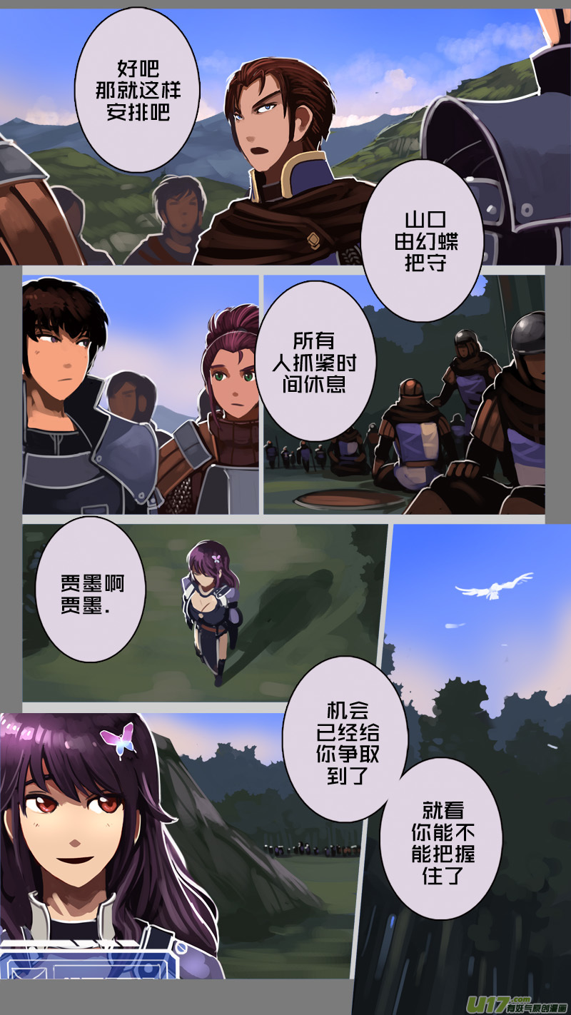 《剑锋帝国》197 第十二章 四方绝杀（二十五） 第4页