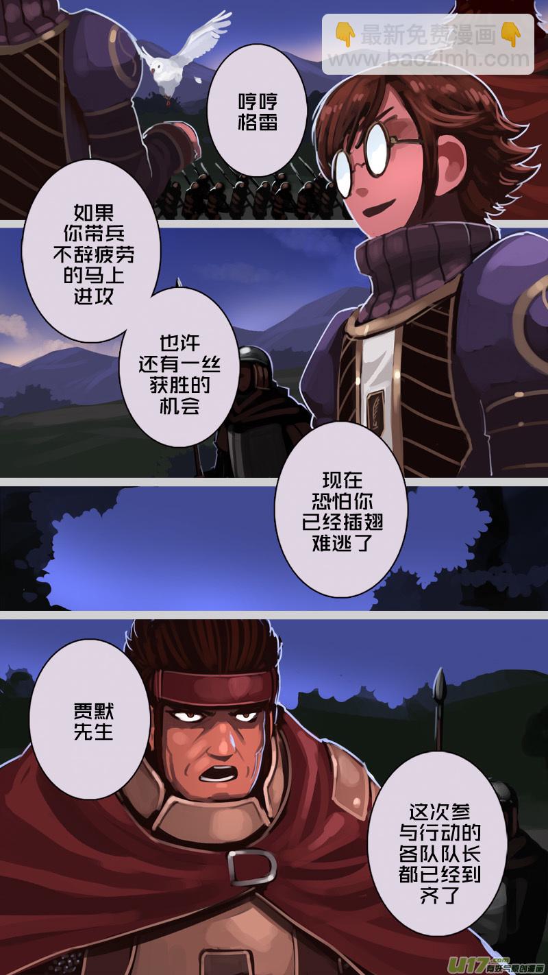 《剑锋帝国》197 第十二章 四方绝杀（二十五） 第6页