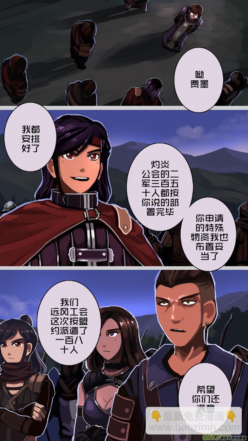 《剑锋帝国》197 第十二章 四方绝杀（二十五） 第7页