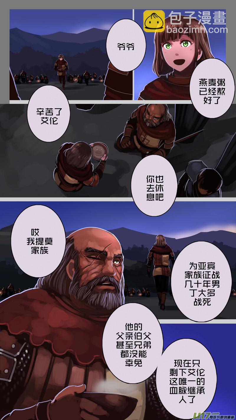 《剑锋帝国》198 第十二章 四方绝杀（二十六） 第2页