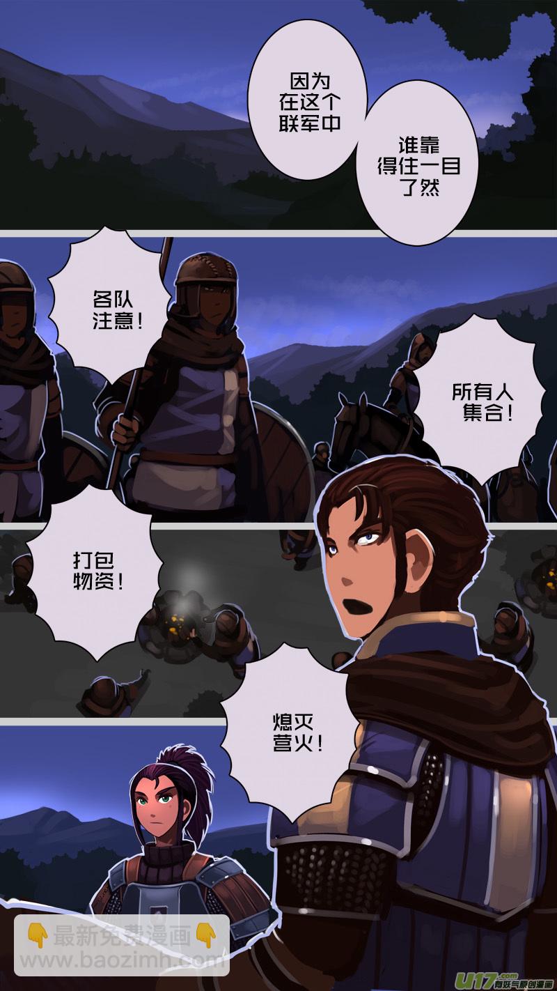 《剑锋帝国》198 第十二章 四方绝杀（二十六） 第4页