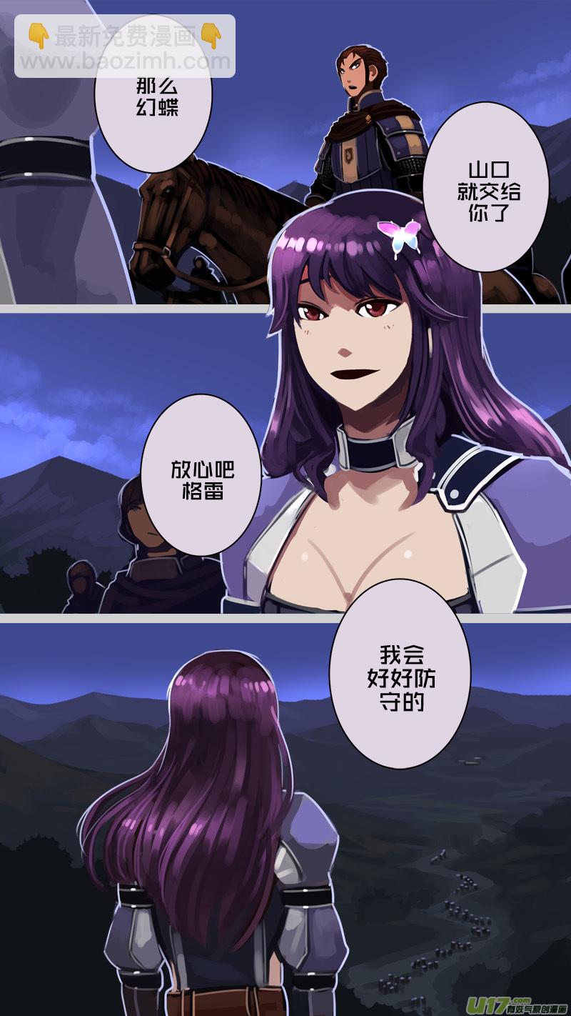 《剑锋帝国》198 第十二章 四方绝杀（二十六） 第5页