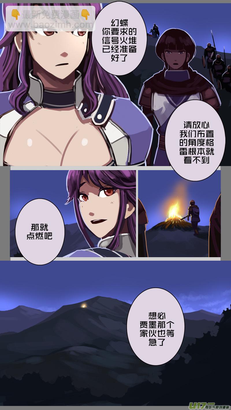 《剑锋帝国》198 第十二章 四方绝杀（二十六） 第6页