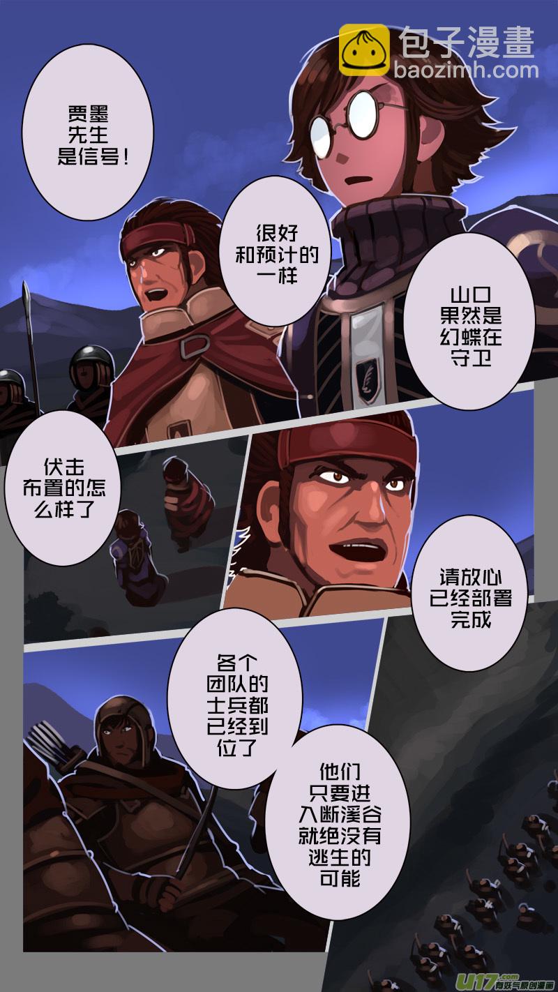 《剑锋帝国》198 第十二章 四方绝杀（二十六） 第7页