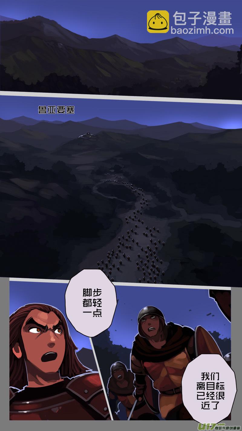 《剑锋帝国》198 第十二章 四方绝杀（二十六） 第9页
