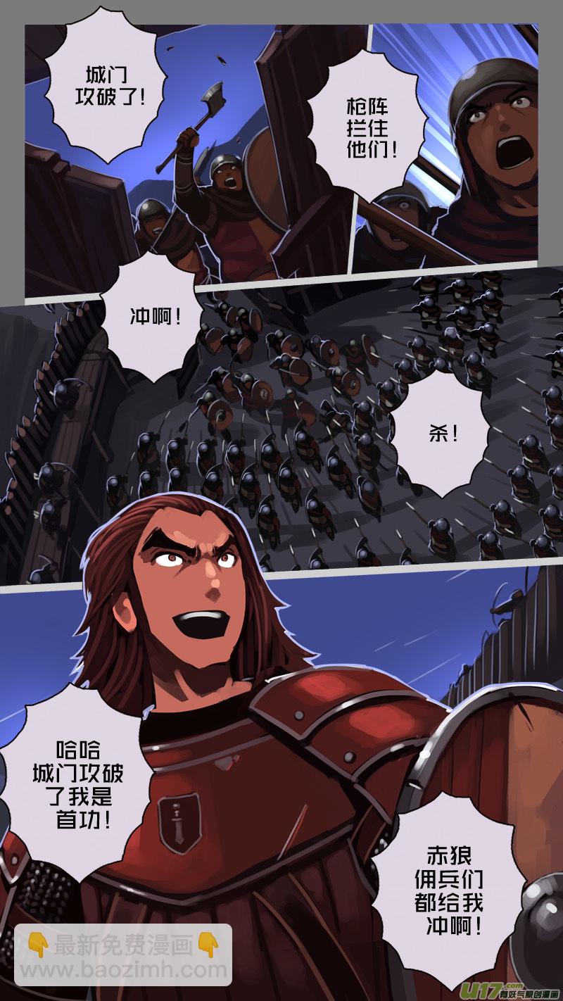 《剑锋帝国》199 第十二章 四方绝杀（二十七） 第10页