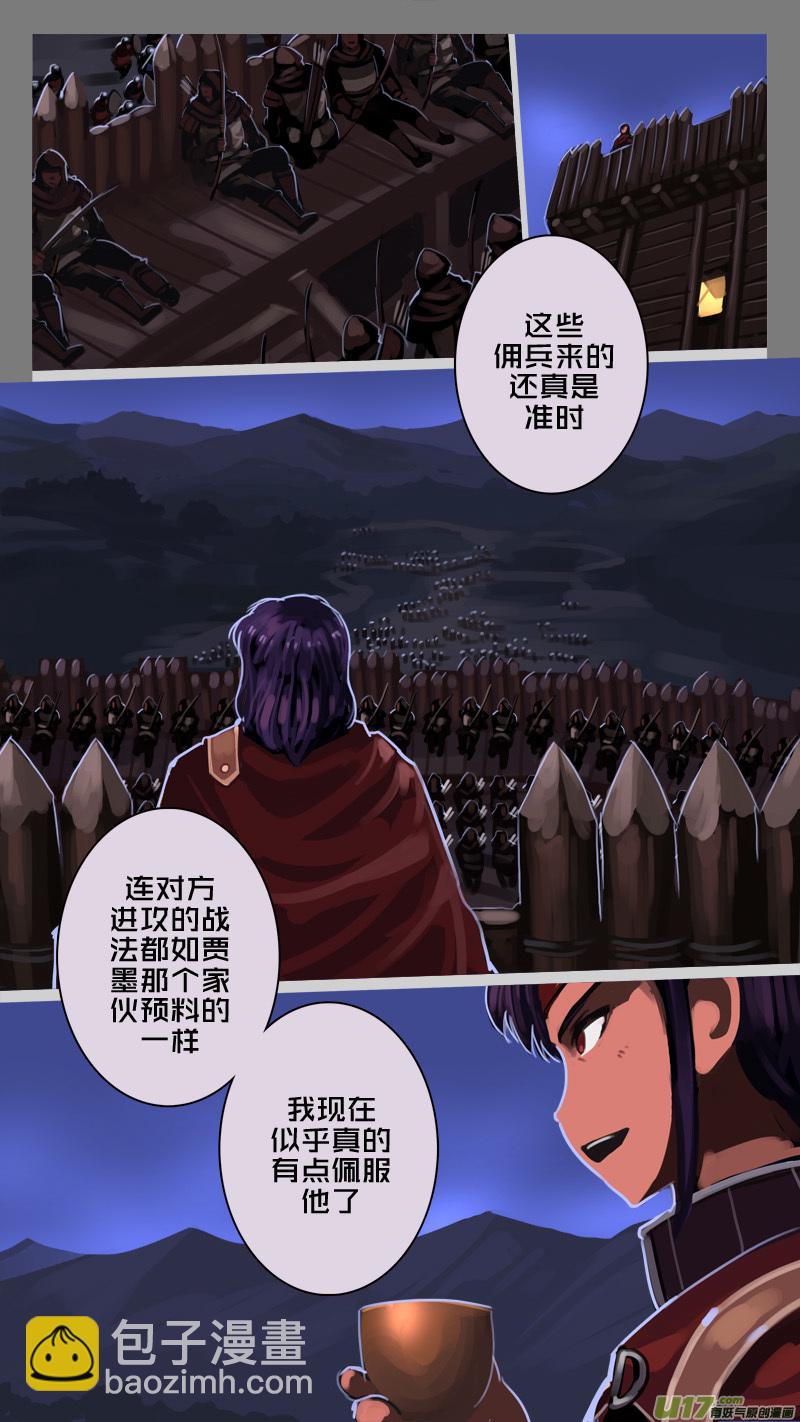 《剑锋帝国》199 第十二章 四方绝杀（二十七） 第2页