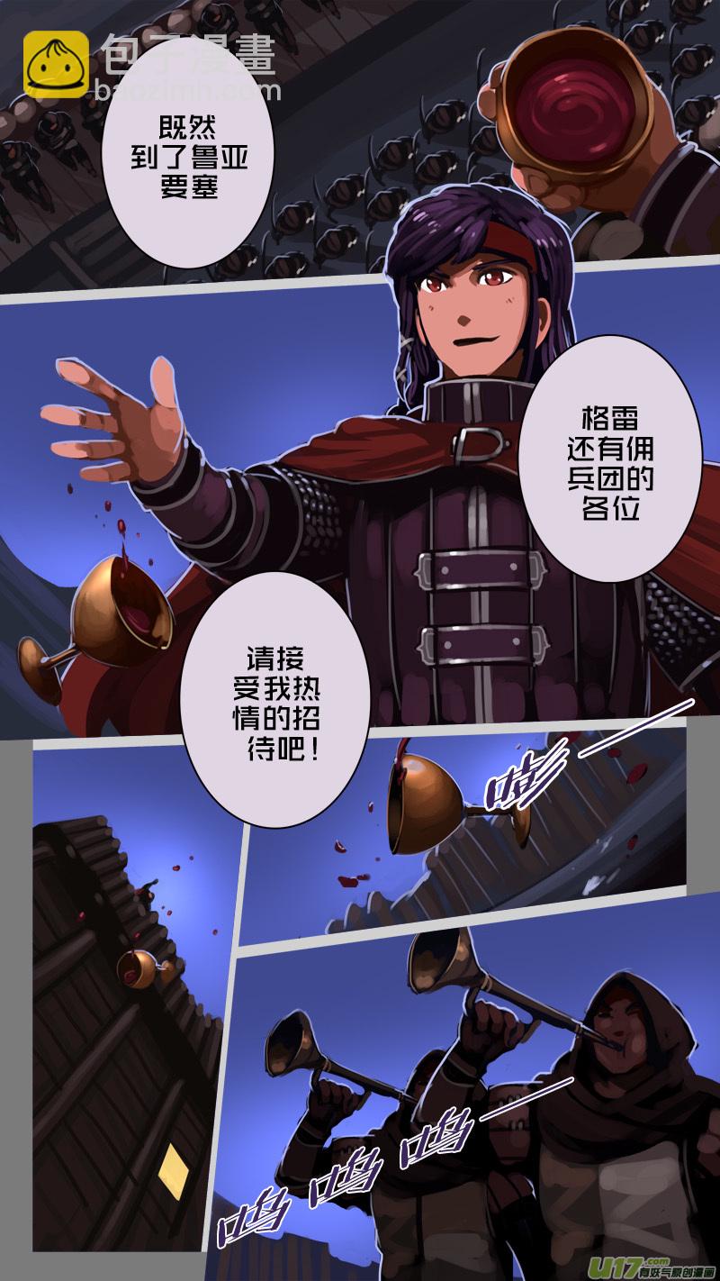 《剑锋帝国》199 第十二章 四方绝杀（二十七） 第3页