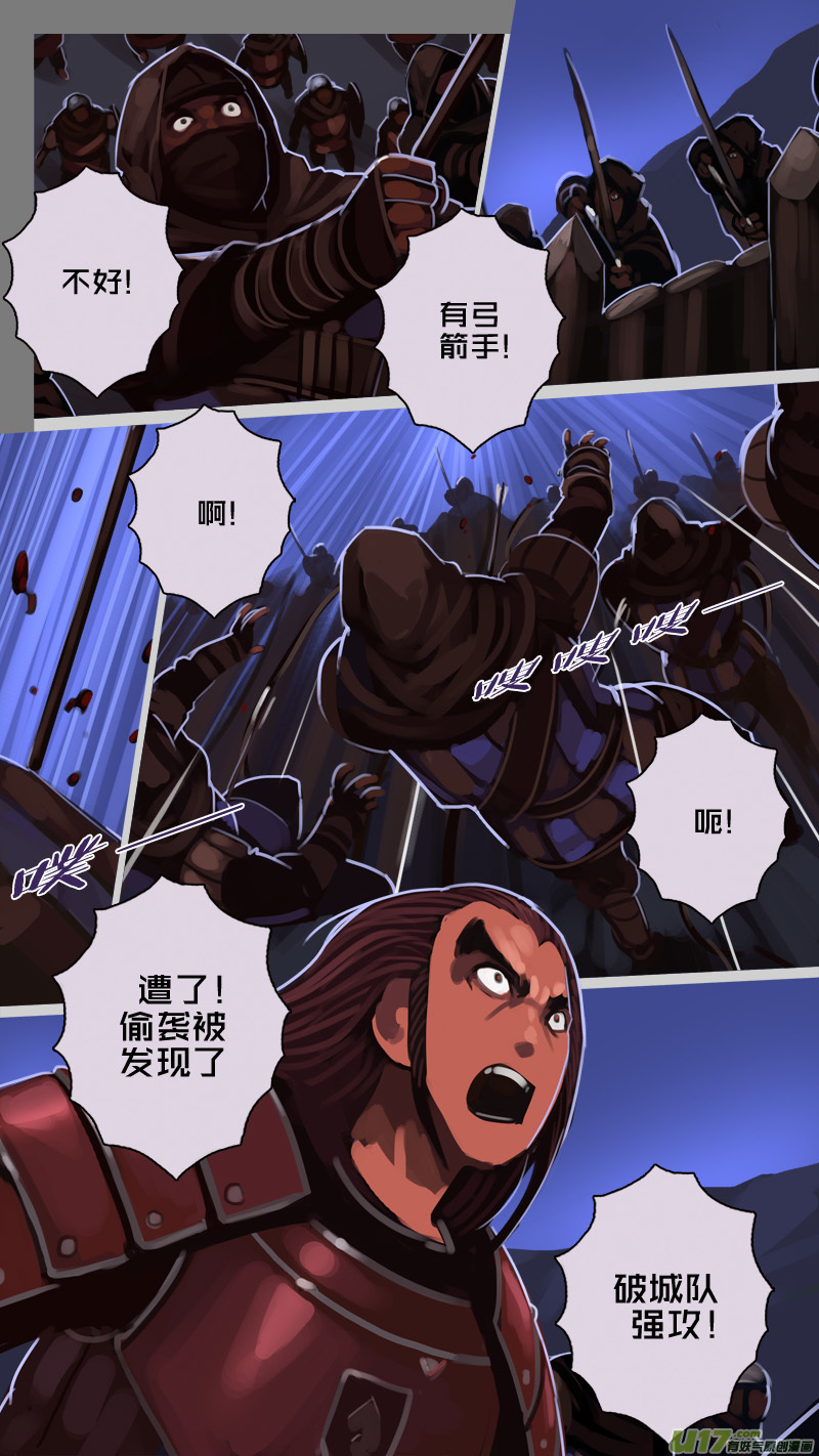 《剑锋帝国》199 第十二章 四方绝杀（二十七） 第4页