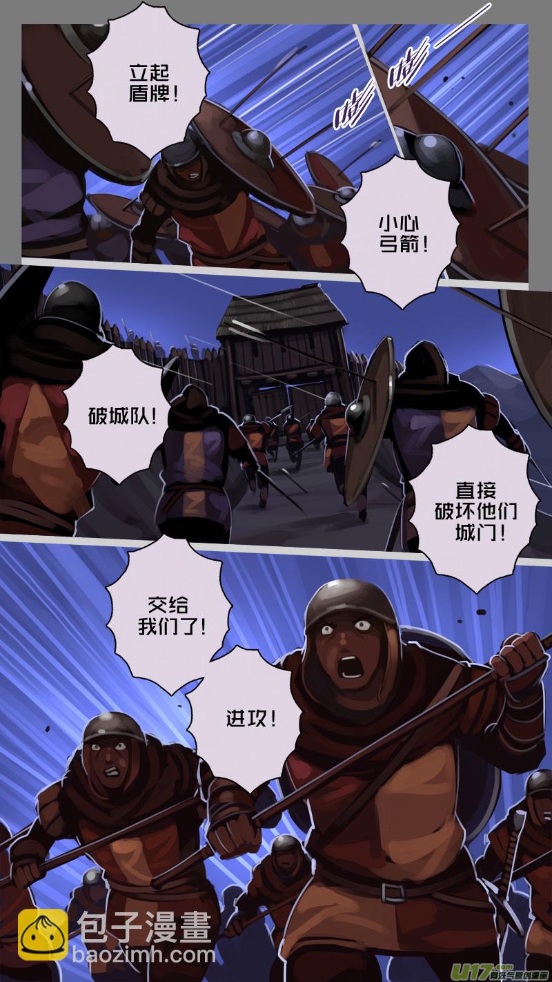 《剑锋帝国》199 第十二章 四方绝杀（二十七） 第5页