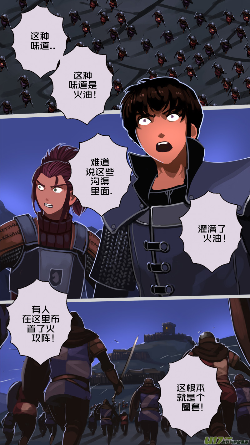 《剑锋帝国》199 第十二章 四方绝杀（二十七） 第9页