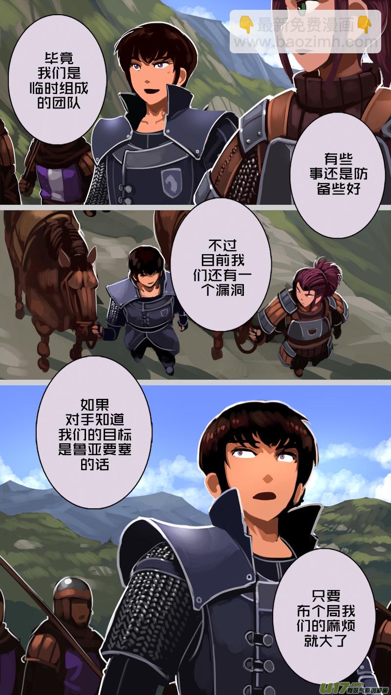 《剑锋帝国》196 第十二章 四方绝杀（二十四） 第10页