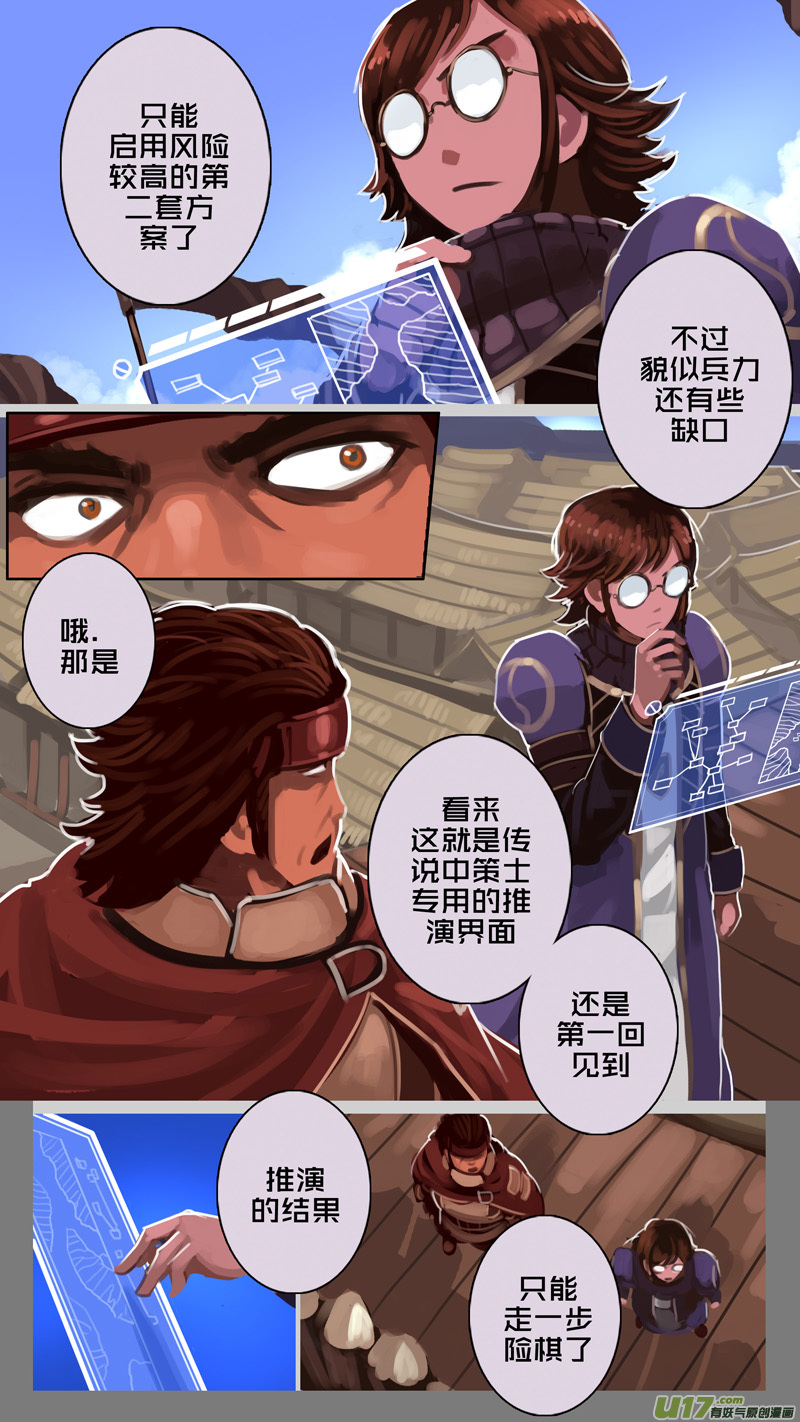 《剑锋帝国》196 第十二章 四方绝杀（二十四） 第1页