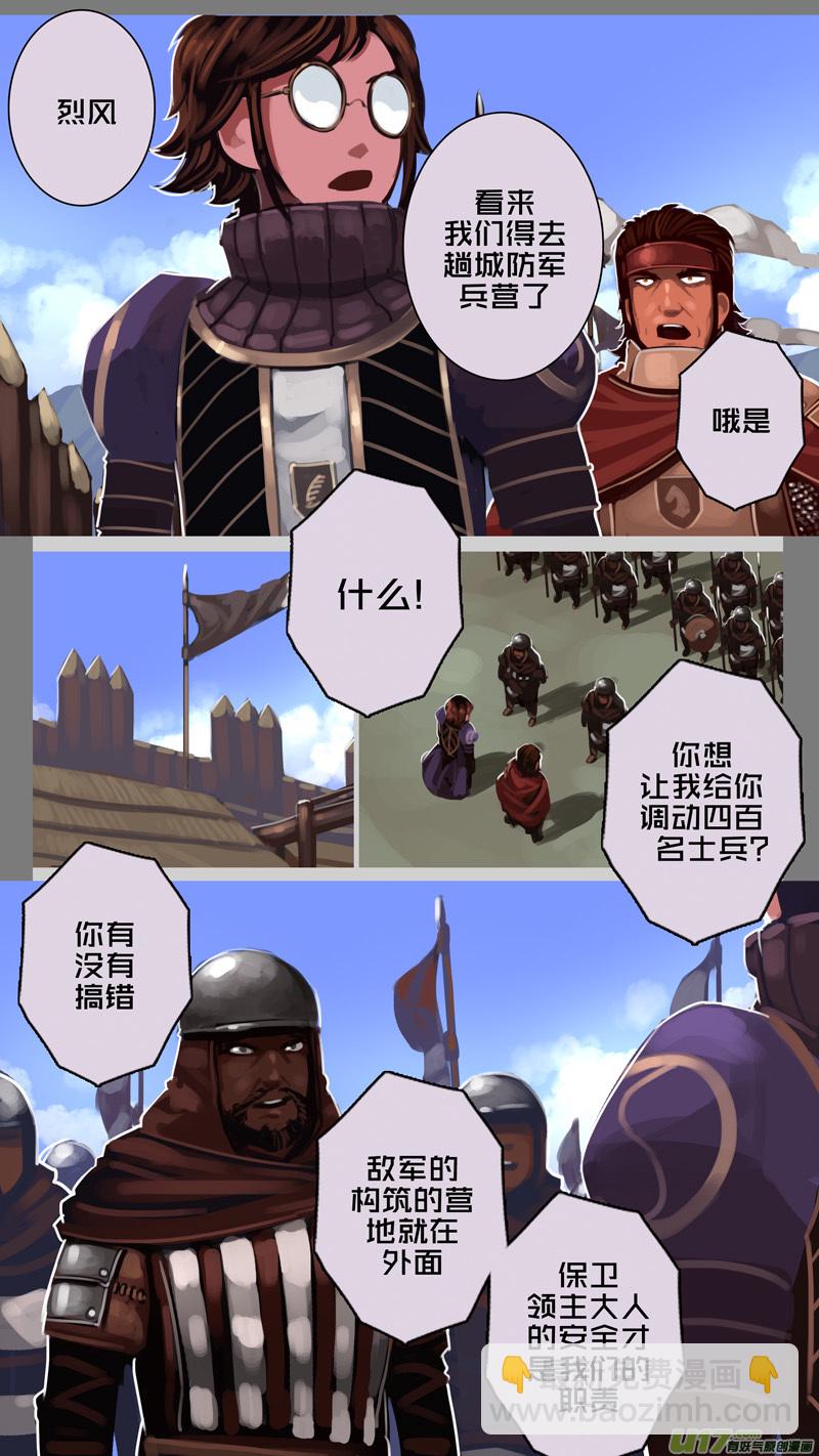 《剑锋帝国》196 第十二章 四方绝杀（二十四） 第2页