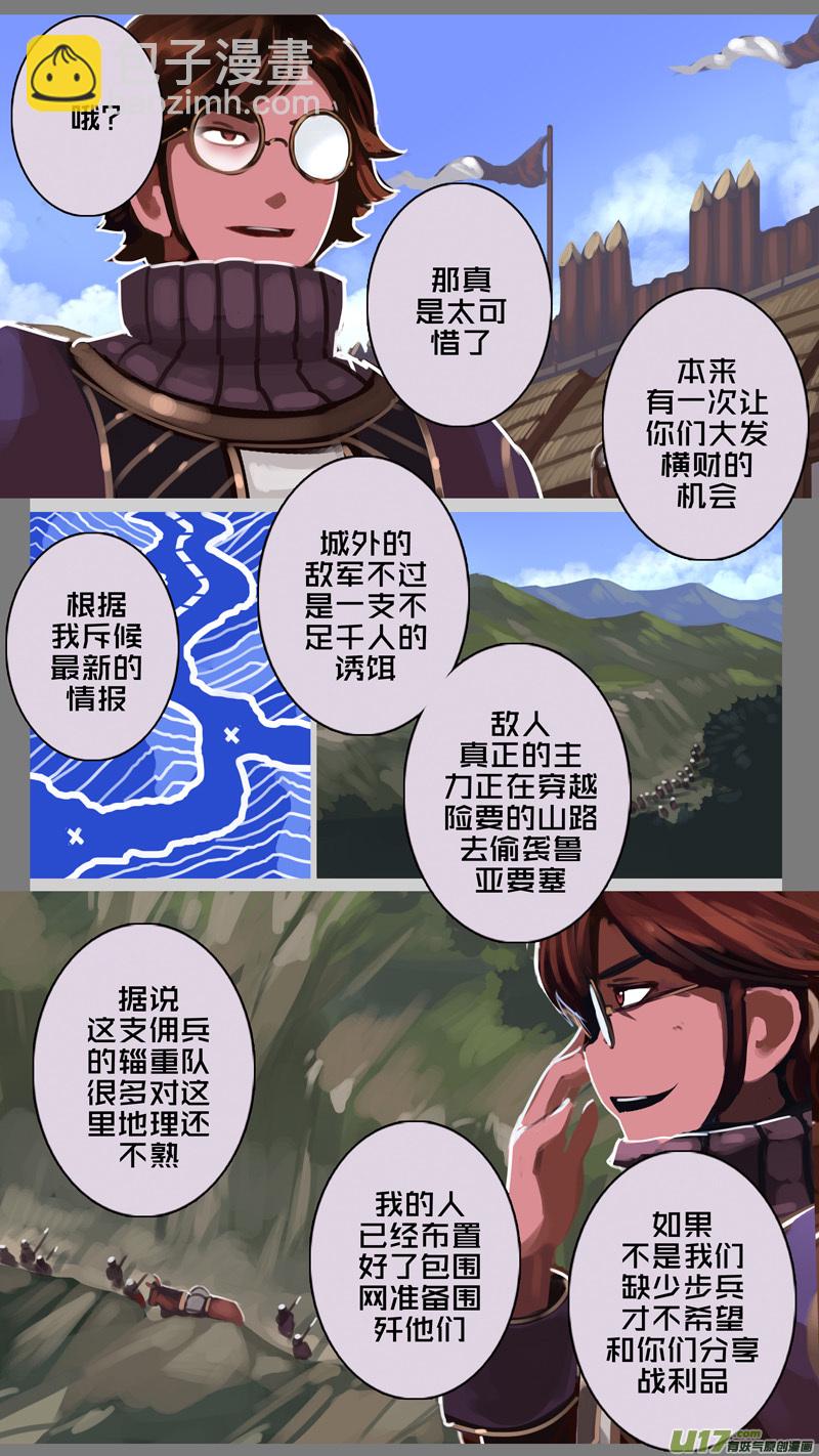 《剑锋帝国》196 第十二章 四方绝杀（二十四） 第3页