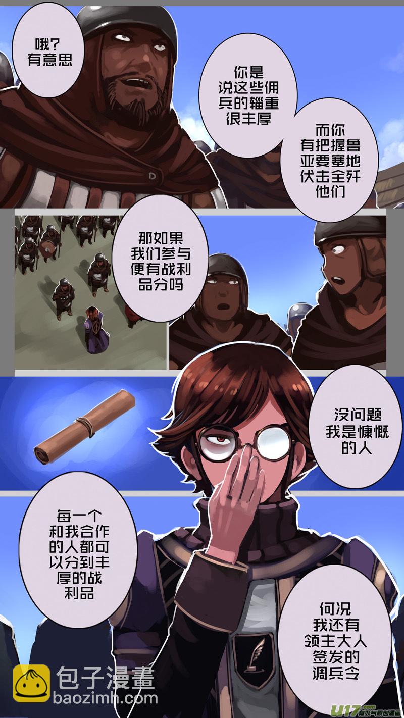 《剑锋帝国》196 第十二章 四方绝杀（二十四） 第4页