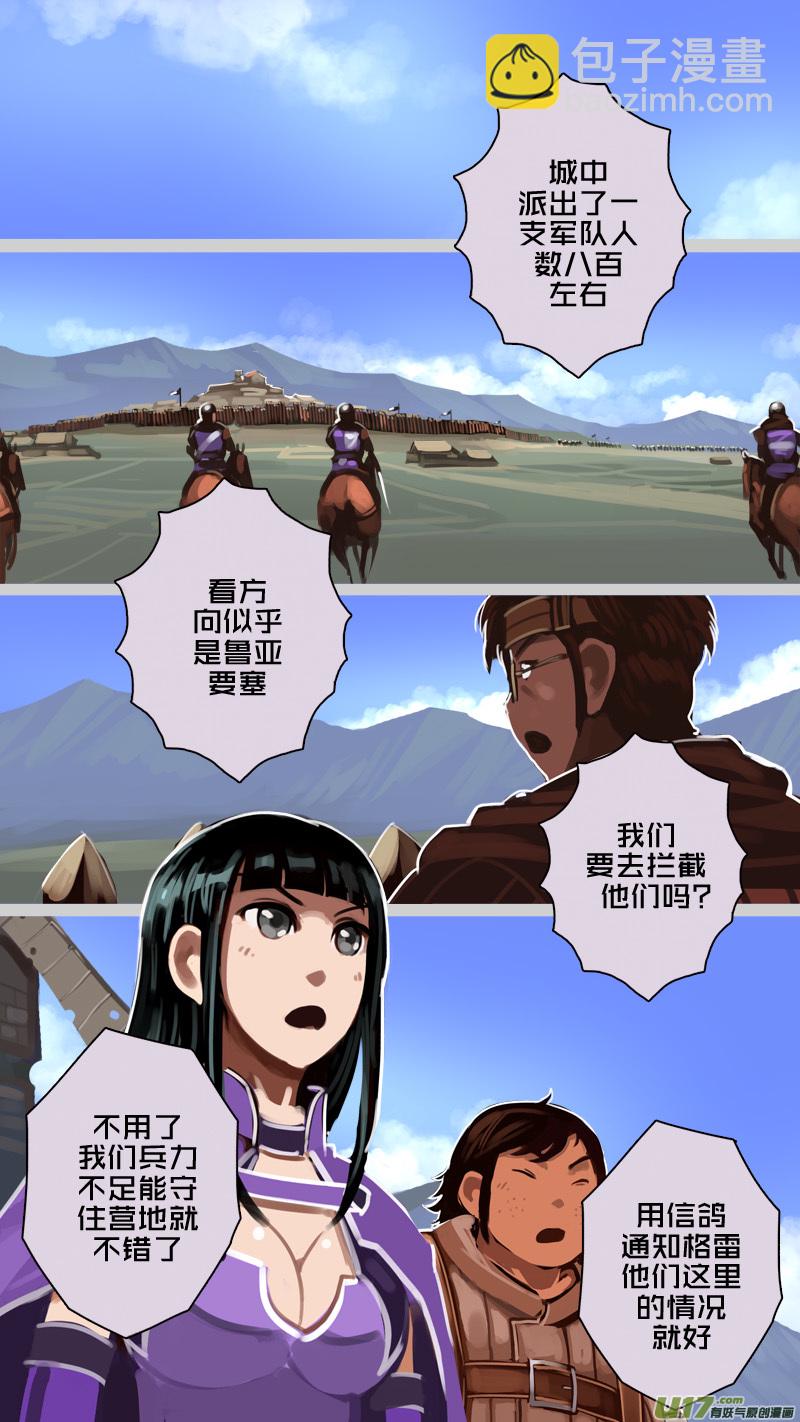 《剑锋帝国》196 第十二章 四方绝杀（二十四） 第5页