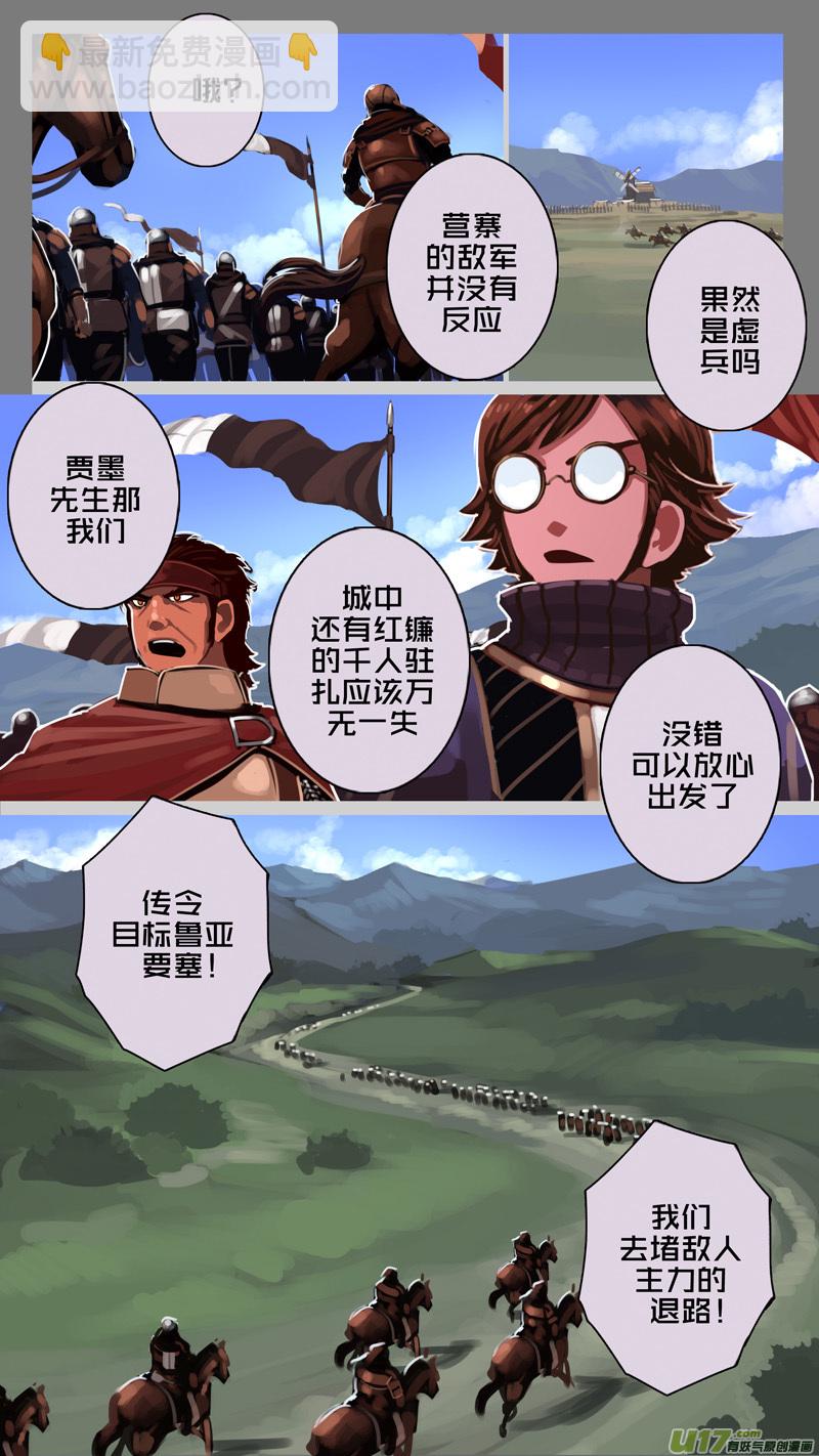 《剑锋帝国》196 第十二章 四方绝杀（二十四） 第6页