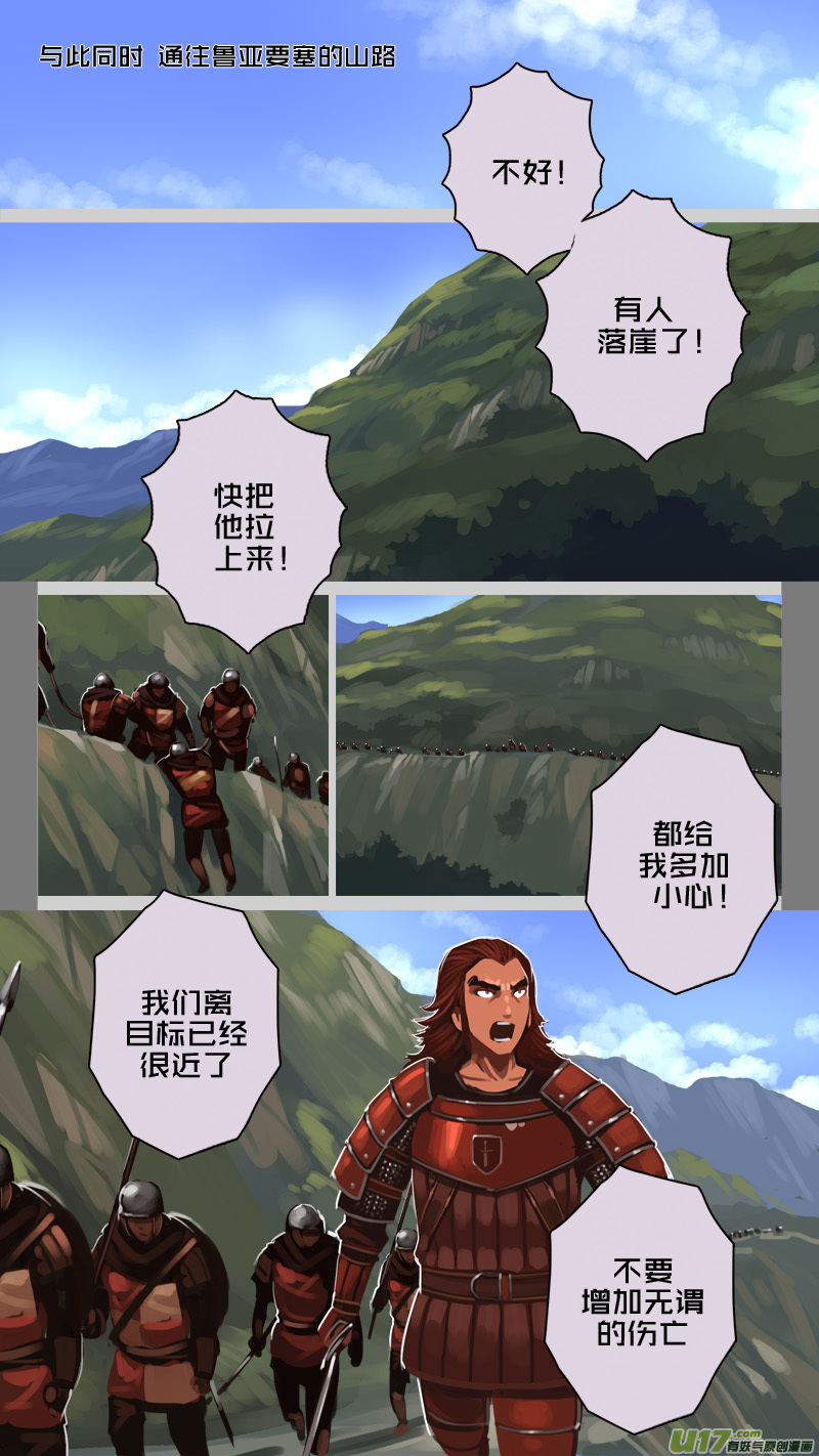 《剑锋帝国》196 第十二章 四方绝杀（二十四） 第7页