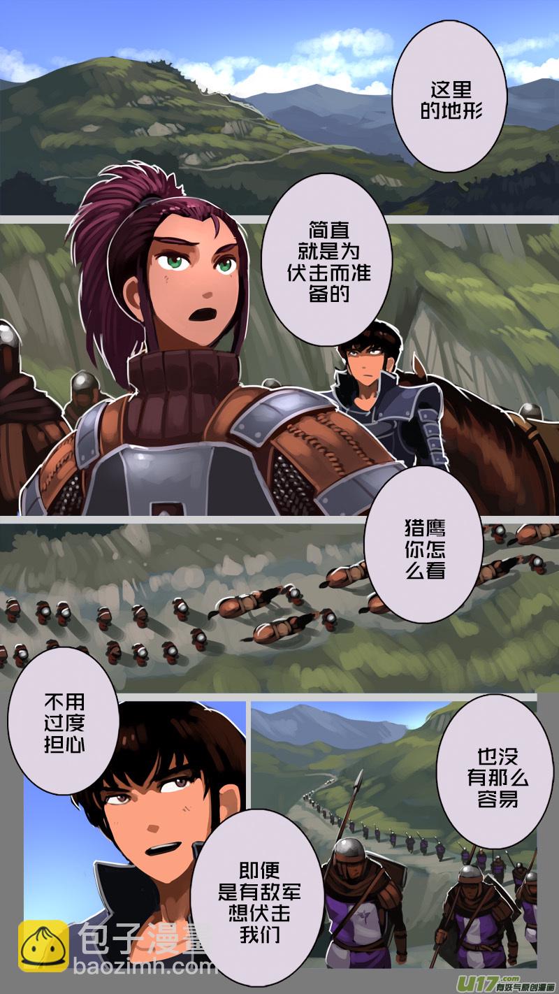 《剑锋帝国》196 第十二章 四方绝杀（二十四） 第8页