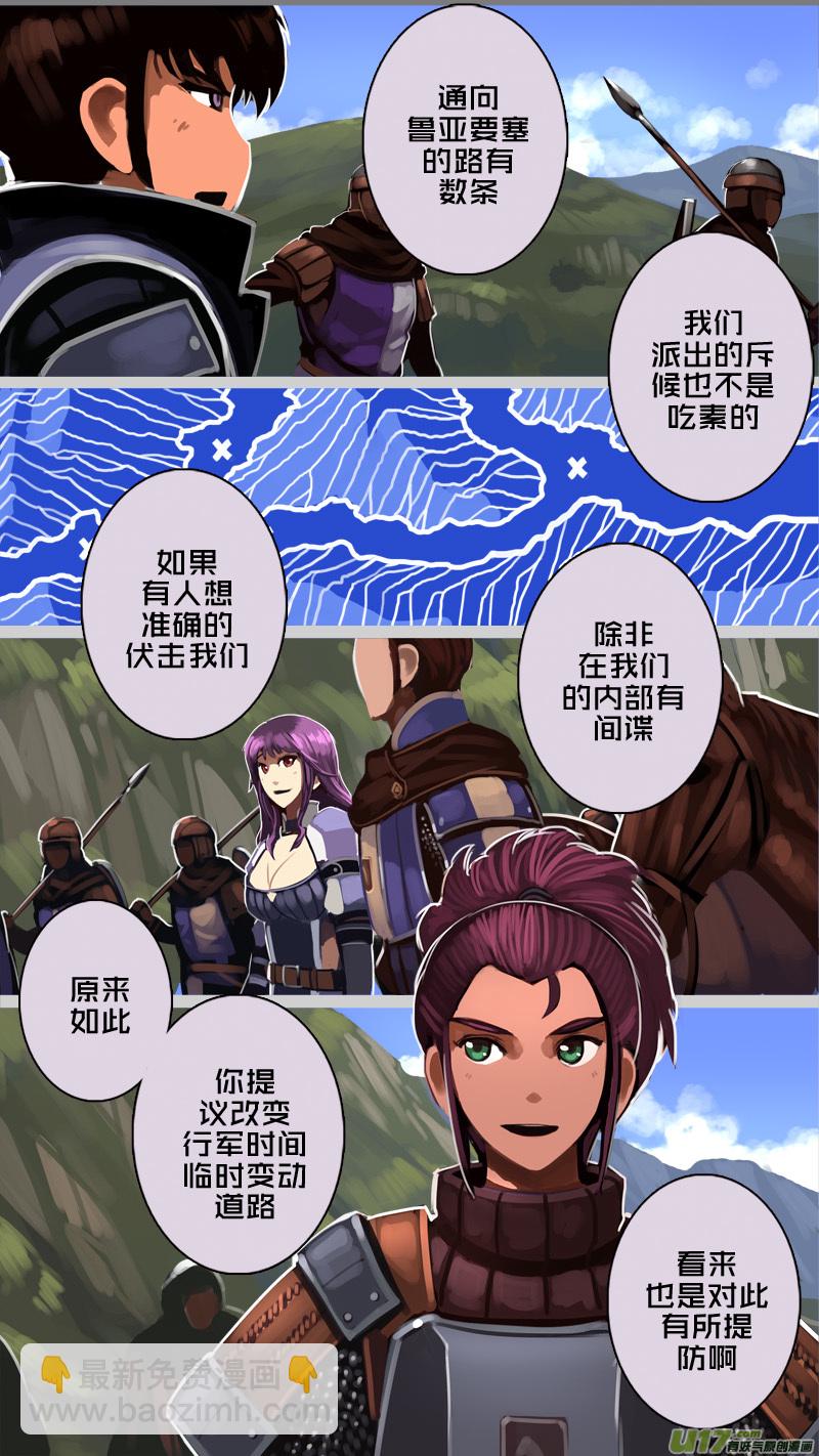 《剑锋帝国》196 第十二章 四方绝杀（二十四） 第9页