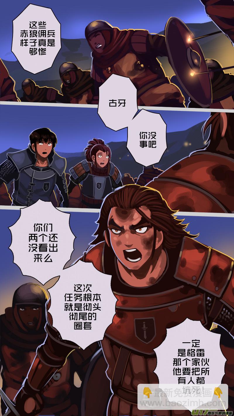 《剑锋帝国》200 第十二章 四方绝杀（二十八） 第10页
