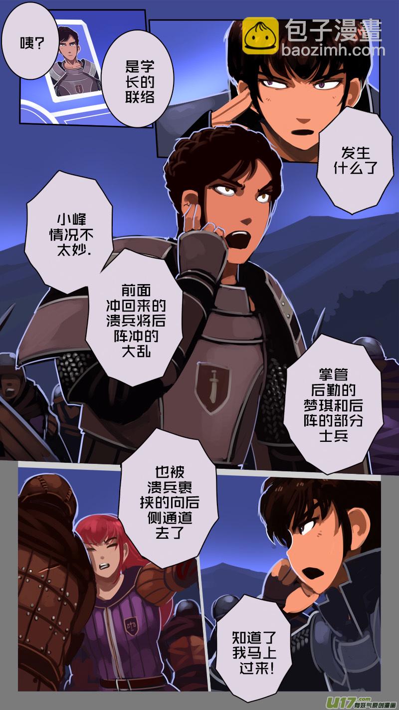 《剑锋帝国》200 第十二章 四方绝杀（二十八） 第12页
