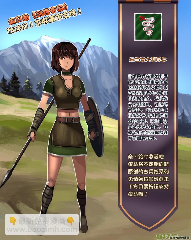 《剑锋帝国》200 第十二章 四方绝杀（二十八） 第13页