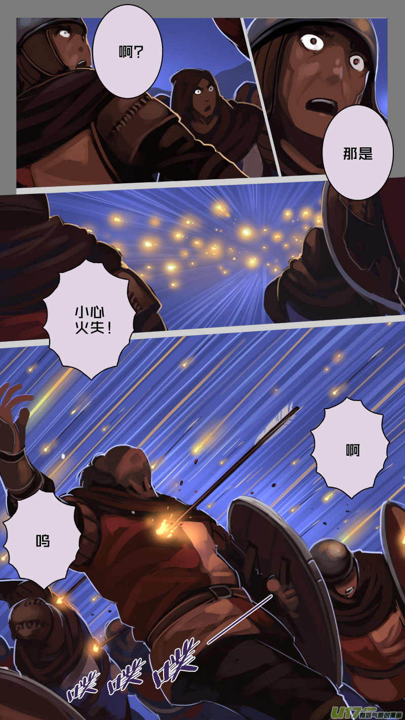 《剑锋帝国》200 第十二章 四方绝杀（二十八） 第1页